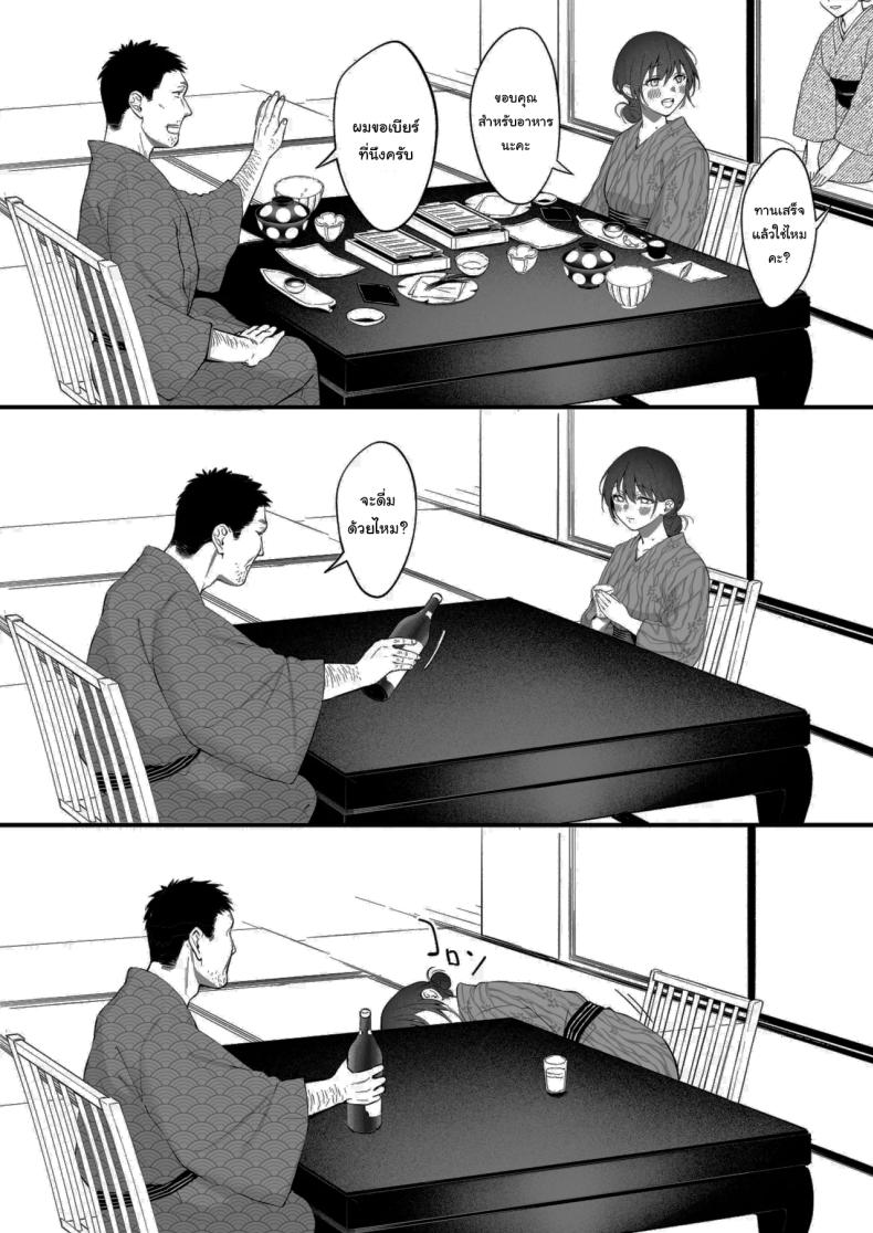 เหตุผลที่แท้จริง